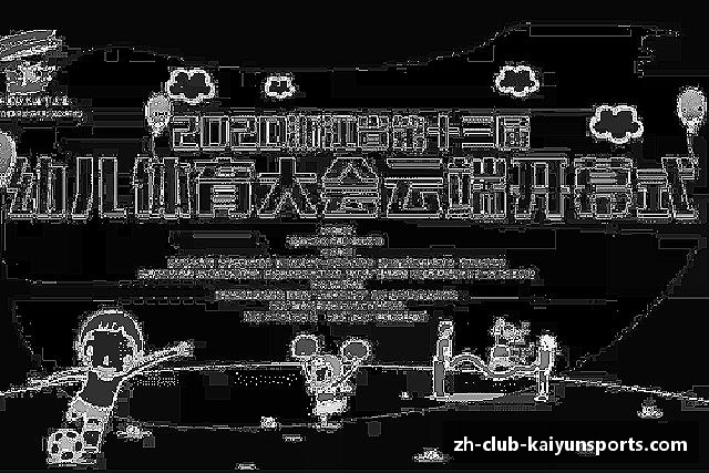 了解开云体育